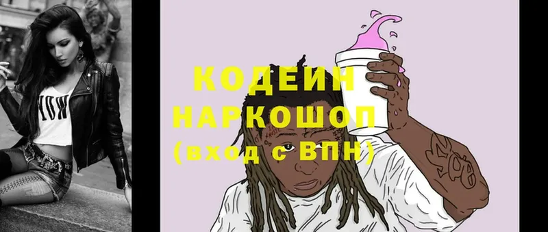 Кодеиновый сироп Lean Purple Drank  Избербаш 