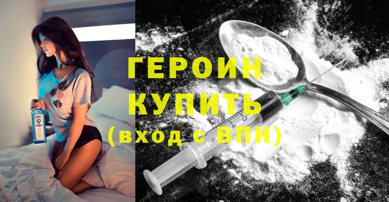 ГЕРОИН Heroin  где купить   Избербаш 