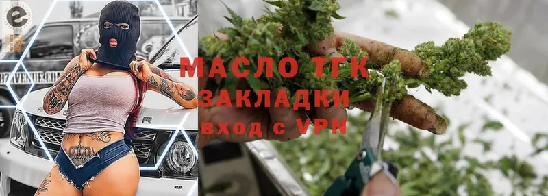 ТГК вейп с тгк  МЕГА зеркало  Избербаш 